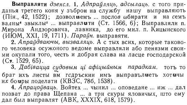 06-033_0156_%D0%92%D1%8B%D0%BF%D1%80%D0%B0%D0%B2%D0%BB%D1%8F%D1%82%D0%B8.jpg