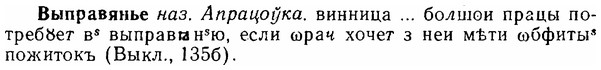 06-036_0164_%D0%92%D1%8B%D0%BF%D1%80%D0%B0%D0%B2%D1%8F%D0%BD%D1%8C%D0%B5.jpg