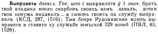 06-036_0165_%D0%92%D1%8B%D0%BF%D1%80%D0%B0%D0%B2%D1%8F%D1%82%D0%B8.jpg