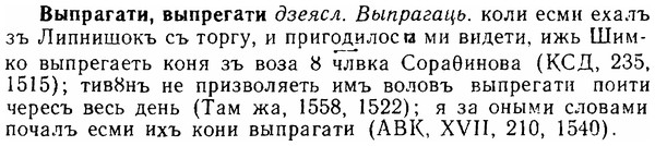 06-036_0166_%D0%92%D1%8B%D0%BF%D1%80%D0%B0%D0%B3%D0%B0%D1%82%D0%B8.jpg