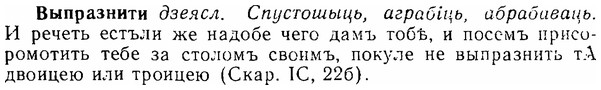 06-037_0169_%D0%92%D1%8B%D0%BF%D1%80%D0%B0%D0%B7%D0%BD%D0%B8%D1%82%D0%B8.jpg