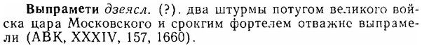 06-037_0170_%D0%92%D1%8B%D0%BF%D1%80%D0%B0%D0%BC%D0%B5%D1%82%D0%B8.jpg
