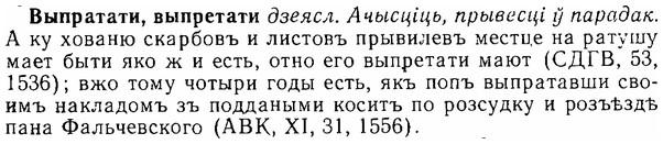 06-037_0173_%D0%92%D1%8B%D0%BF%D1%80%D0%B0%D1%82%D0%B0%D1%82%D0%B8.jpg