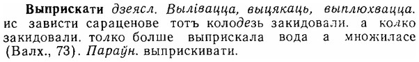 06-037_0180_%D0%92%D1%8B%D0%BF%D1%80%D0%B8%D1%81%D0%BA%D0%B0%D1%82%D0%B8.jpg