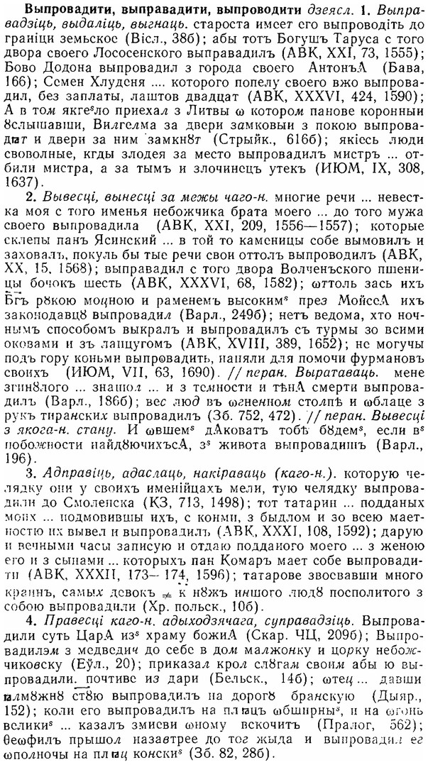 06-038_0184_%D0%92%D1%8B%D0%BF%D1%80%D0%BE%D0%B2%D0%B0%D0%B4%D0%B8%D1%82%D0%B8.jpg