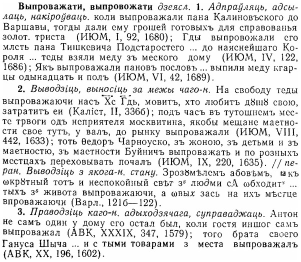 06-039_0186_%D0%92%D1%8B%D0%BF%D1%80%D0%BE%D0%B2%D0%B0%D0%B6%D0%B0%D1%82%D0%B8.jpg