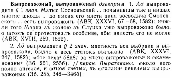 06-040_0190_%D0%92%D1%8B%D0%BF%D1%80%D0%BE%D0%B2%D0%B0%D0%B6%D0%BE%D0%BD%D1%8B%D0%B9.jpg