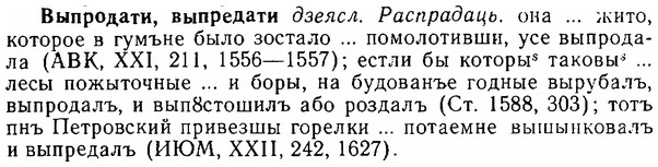 06-041_0196_%D0%92%D1%8B%D0%BF%D1%80%D0%BE%D0%B4%D0%B0%D1%82%D0%B8.jpg
