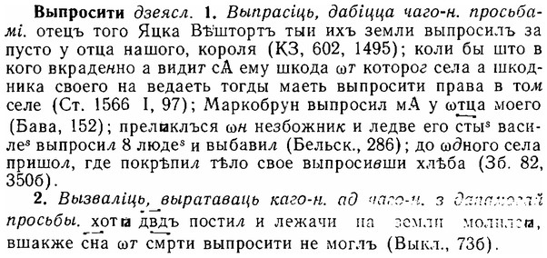 06-041_0197_%D0%92%D1%8B%D0%BF%D1%80%D0%BE%D1%81%D0%B8%D1%82%D0%B8.jpg