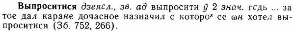 06-041_0198_%D0%92%D1%8B%D0%BF%D1%80%D0%BE%D1%81%D0%B8%D1%82%D0%B8%D1%81%D1%8F.jpg