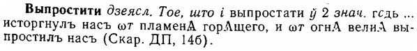 06-041_0200_%D0%92%D1%8B%D0%BF%D1%80%D0%BE%D1%81%D1%82%D0%B8%D1%82%D0%B8.jpg