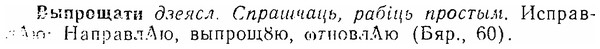 06-042_0207_%D0%92%D1%8B%D0%BF%D1%80%D0%BE%D1%89%D0%B0%D1%82%D0%B8.jpg