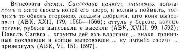 06-042_0210_%D0%92%D1%8B%D0%BF%D1%81%D0%BE%D0%B2%D0%B0%D1%82%D0%B8.jpg