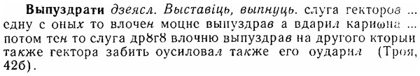 06-043_0215_%D0%92%D1%8B%D0%BF%D1%83%D0%B7%D0%B4%D1%80%D0%B0%D1%82%D0%B8.jpg