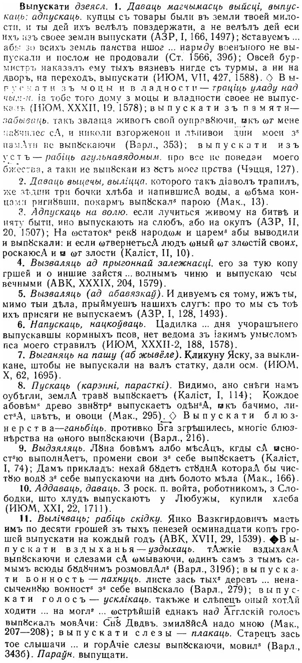 06-044_0222_%D0%92%D1%8B%D0%BF%D1%83%D1%81%D0%BA%D0%B0%D1%82%D0%B8.jpg