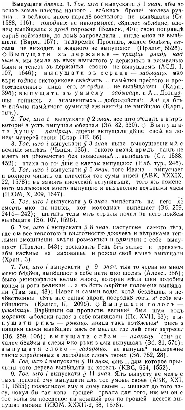 06-050_0242_%D0%92%D1%8B%D0%BF%D1%83%D1%89%D0%B0%D1%82%D0%B8.jpg
