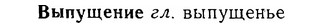 06-052_0245_%D0%92%D1%8B%D0%BF%D1%83%D1%89%D0%B5%D0%BD%D0%B8%D0%B5.jpg
