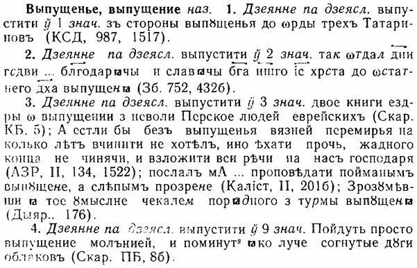 06-052_0247_%D0%92%D1%8B%D0%BF%D1%83%D1%89%D0%B5%D0%BD%D1%8C%D0%B5.jpg