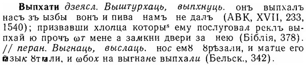 06-054_0251_%D0%92%D1%8B%D0%BF%D1%85%D0%B0%D1%82%D0%B8.jpg