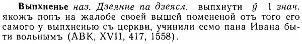 06-054_0253_%D0%92%D1%8B%D0%BF%D1%85%D0%BD%D0%B5%D0%BD%D1%8C%D0%B5.jpg
