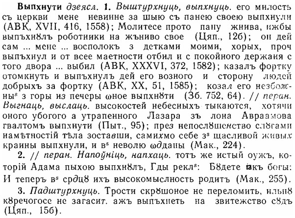 06-054_0254_%D0%92%D1%8B%D0%BF%D1%85%D0%BD%D1%83%D1%82%D0%B8.jpg