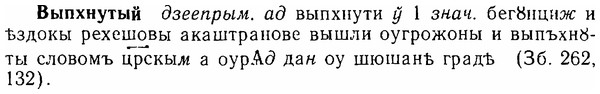06-054_0255_%D0%92%D1%8B%D0%BF%D1%85%D0%BD%D1%83%D1%82%D1%8B%D0%B9.jpg