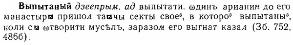06-054_0256_%D0%92%D1%8B%D0%BF%D1%8B%D1%82%D0%B0%D0%BD%D1%8B%D0%B9.jpg