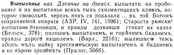 06-055_0257_%D0%92%D1%8B%D0%BF%D1%8B%D1%82%D0%B0%D0%BD%D1%8C%D0%B5.jpg