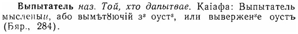 06-055_0258_%D0%92%D1%8B%D0%BF%D1%8B%D1%82%D0%B0%D1%82%D0%B5%D0%BB%D1%8C.jpg