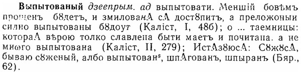 06-055_0261_%D0%92%D1%8B%D0%BF%D1%8B%D1%82%D0%BE%D0%B2%D0%B0%D0%BD%D1%8B%D0%B9.jpg