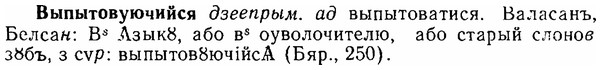 06-056_0265_%D0%92%D1%8B%D0%BF%D1%8B%D1%82%D0%BE%D0%B2%D1%83%D1%8E%D1%87%D0%B8%D0%B9%D1%81%D1%8F.jpg