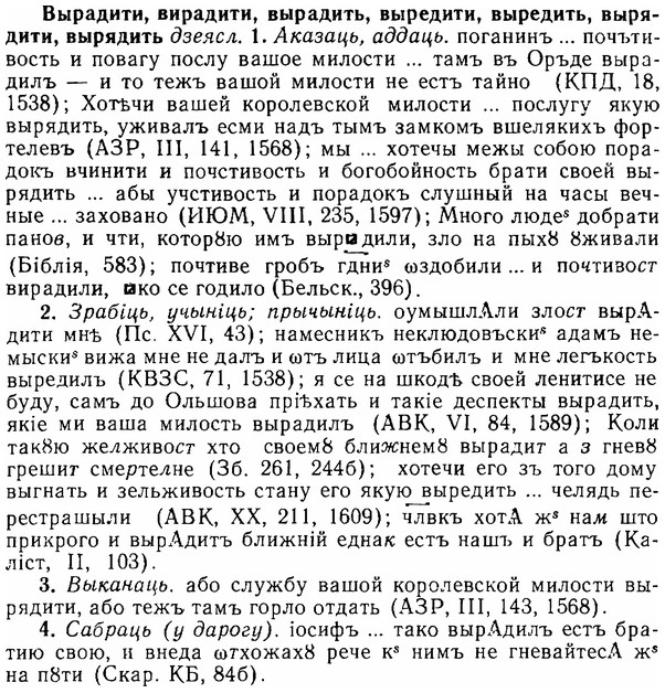 06-056_0270_%D0%92%D1%8B%D1%80%D0%B0%D0%B4%D0%B8%D1%82%D0%B8.jpg