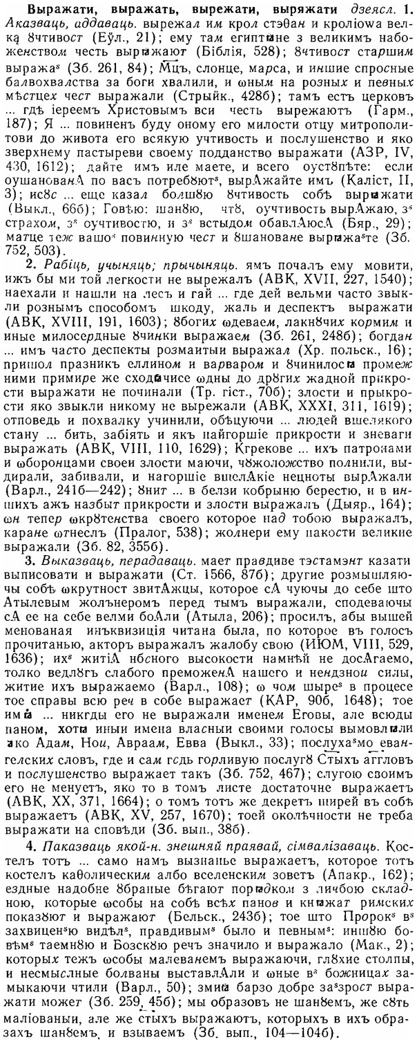 06-057_0272_%D0%92%D1%8B%D1%80%D0%B0%D0%B6%D0%B0%D1%82%D0%B8.jpg