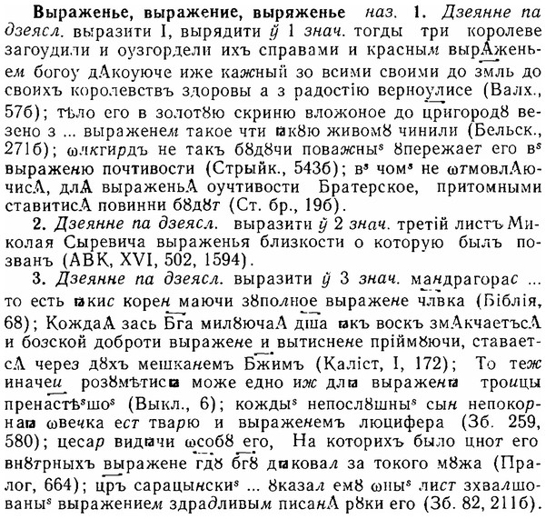 06-059_0278_%D0%92%D1%8B%D1%80%D0%B0%D0%B6%D0%B5%D0%BD%D1%8C%D0%B5.jpg