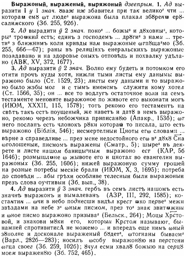 06-060_0279_%D0%92%D1%8B%D1%80%D0%B0%D0%B6%D0%BE%D0%BD%D1%8B%D0%B9.jpg