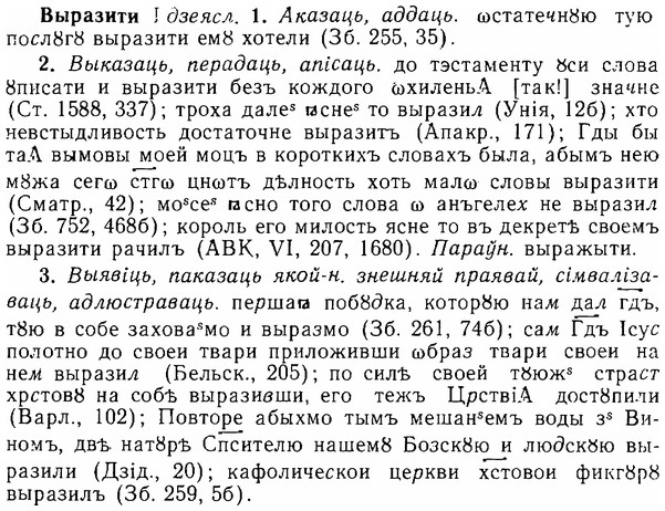 06-061_0281_%D0%92%D1%8B%D1%80%D0%B0%D0%B7%D0%B8%D1%82%D0%B8.jpg
