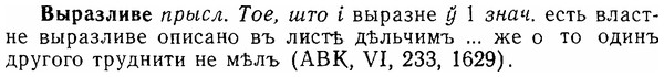 06-062_0285_%D0%92%D1%8B%D1%80%D0%B0%D0%B7%D0%BB%D0%B8%D0%B2%D0%B5.jpg
