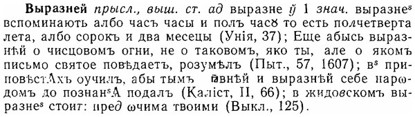06-062_0287_%D0%92%D1%8B%D1%80%D0%B0%D0%B7%D0%BD%D0%B5%D0%B9.jpg