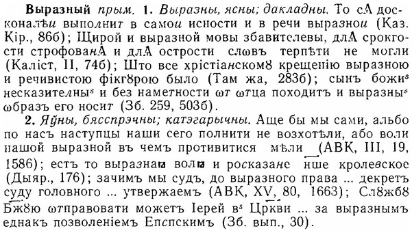 06-062_0289_%D0%92%D1%8B%D1%80%D0%B0%D0%B7%D0%BD%D1%8B%D0%B9.jpg