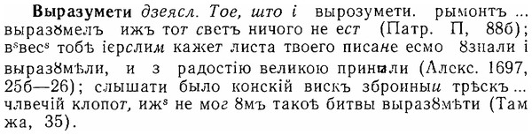06-063_0291_%D0%92%D1%8B%D1%80%D0%B0%D0%B7%D1%83%D0%BC%D0%B5%D1%82%D0%B8.jpg