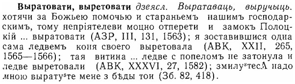 06-063_0296_%D0%92%D1%8B%D1%80%D0%B0%D1%82%D0%BE%D0%B2%D0%B0%D1%82%D0%B8.jpg