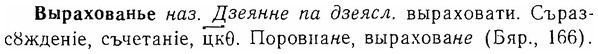 06-063_0297_%D0%92%D1%8B%D1%80%D0%B0%D1%85%D0%BE%D0%B2%D0%B0%D0%BD%D1%8C%D0%B5.jpg