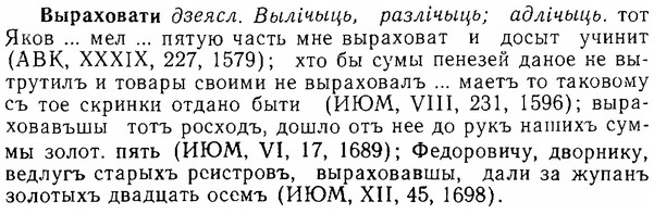 06-063_0298_%D0%92%D1%8B%D1%80%D0%B0%D1%85%D0%BE%D0%B2%D0%B0%D1%82%D0%B8.jpg