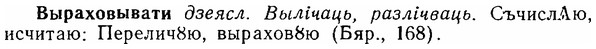06-064_0300_%D0%92%D1%8B%D1%80%D0%B0%D1%85%D0%BE%D0%B2%D1%8B%D0%B2%D0%B0%D1%82%D0%B8.jpg