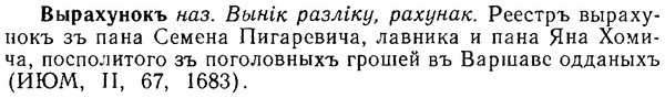 06-064_0301_%D0%92%D1%8B%D1%80%D0%B0%D1%85%D1%83%D0%BD%D0%BE%D0%BA%D1%8A.jpg