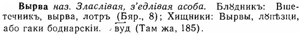 06-064_0302_%D0%92%D1%8B%D1%80%D0%B2%D0%B0.jpg