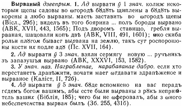 06-064_0303_%D0%92%D1%8B%D1%80%D0%B2%D0%B0%D0%BD%D1%8B%D0%B9.jpg