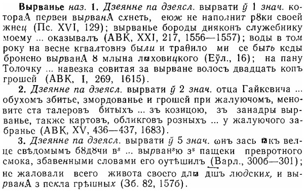 06-064_0304_%D0%92%D1%8B%D1%80%D0%B2%D0%B0%D0%BD%D1%8C%D0%B5.jpg