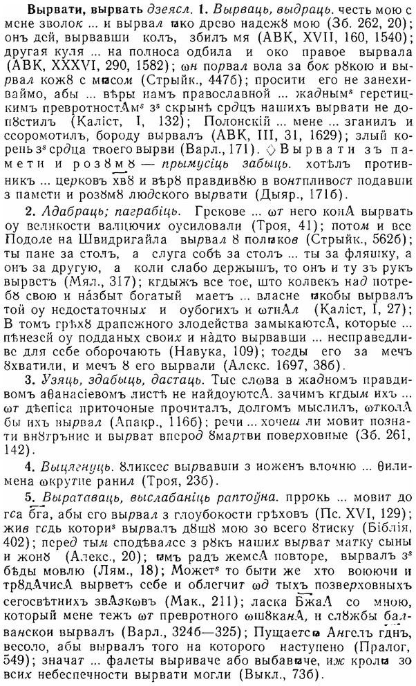 06-065_0305_%D0%92%D1%8B%D1%80%D0%B2%D0%B0%D1%82%D0%B8.jpg