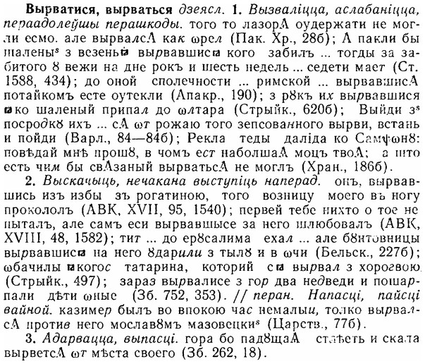 06-066_0306_%D0%92%D1%8B%D1%80%D0%B2%D0%B0%D1%82%D0%B8%D1%81%D1%8F.jpg